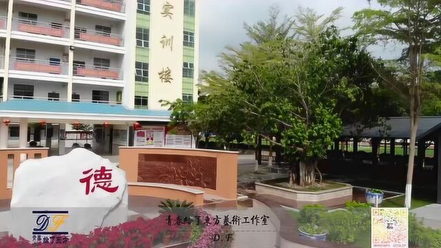 海南省东方市职业技术学校