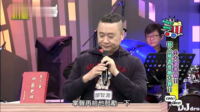 邰智源推荐书籍《中华史纲》:要了解自己历史