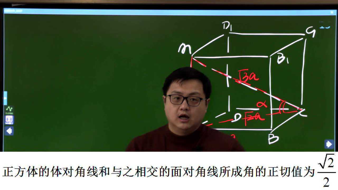 正方体体对角线与之相交的面对角线成角