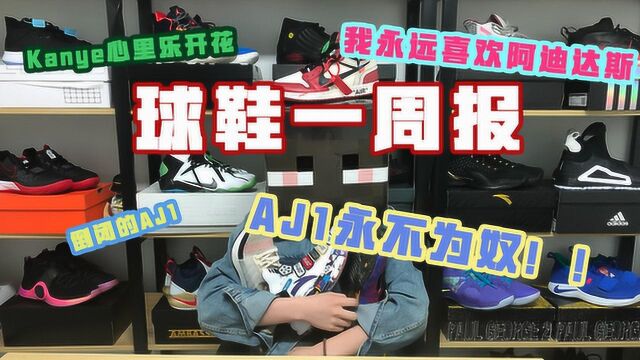 WEN一周鞋市:AJ1要倒闭?高开低走原因是什么?