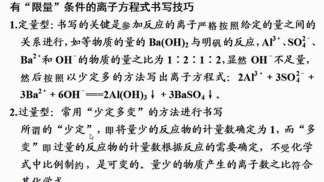 巧解高中化学题