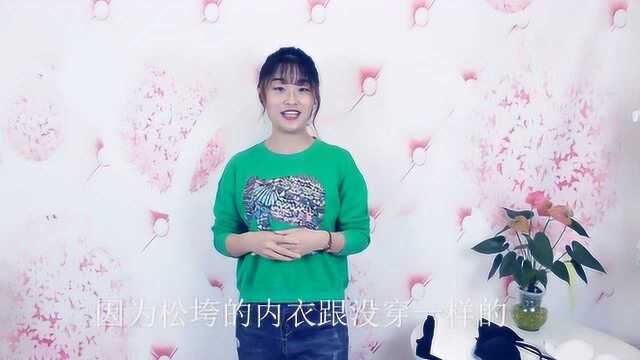 女性如何正确挑选内衣,这几个小技巧助你选对合适的内衣!