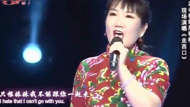 店老板娘高艳梅,现场演唱经典陕北民歌《走西口》,太好听了