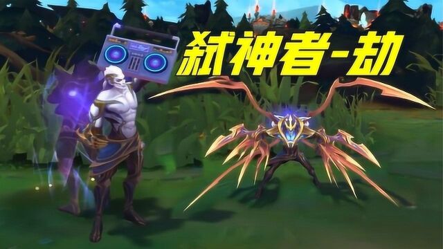 LOL:劫新皮肤首次亮相,7年第一次摘下面具,玩家:竟不是Faker