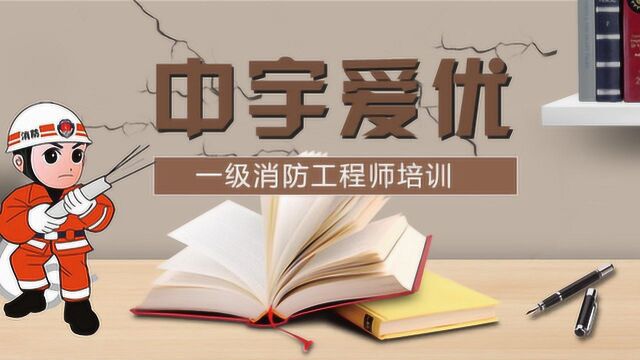 知识点:机械加压送风系统设计参数