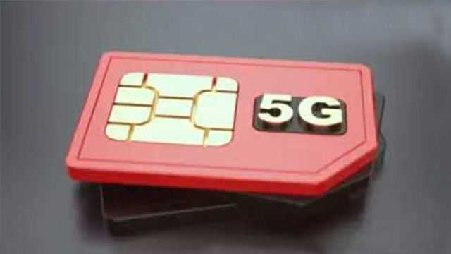 中国电信首张5G电话卡诞生!换手机还是电话卡?3点告诉你真相