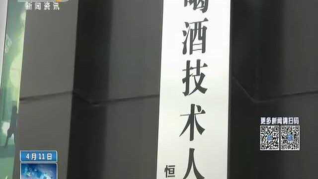 宝鸡一KTV挂“喝酒技术人员培训基地”招牌 随意乱用违规