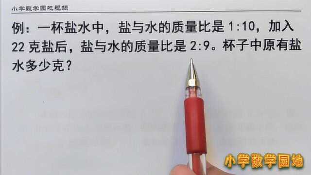 小学数学六年级毕业复习课堂 比的知识既可以用方程 也可以用复比