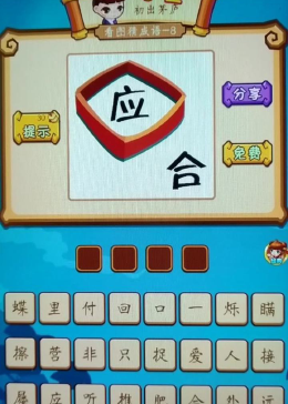 这样的里应外合，你猜出来了吗