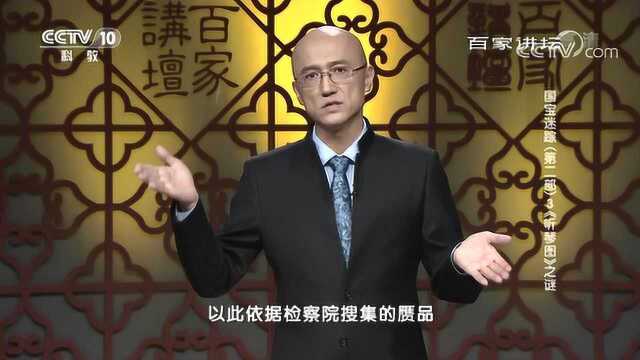 百家讲坛:国宝迷踪第二部,《听琴图》之谜真相大白