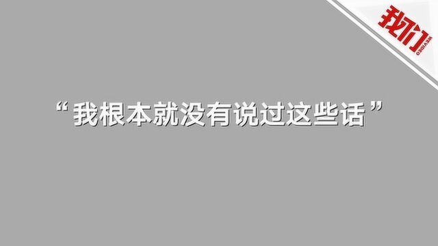 内蒙古一工商所副所长怼记者“算个啥?” 事后改口:没那么说过