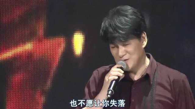 周华健现场深情演唱《不愿一个人》