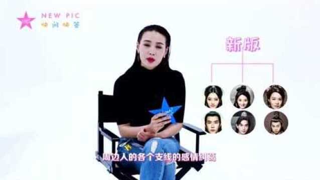 NewPic TV * 《新白娘子传奇》曾韵蓁 “许娇容”聊弟弟满眼含爱