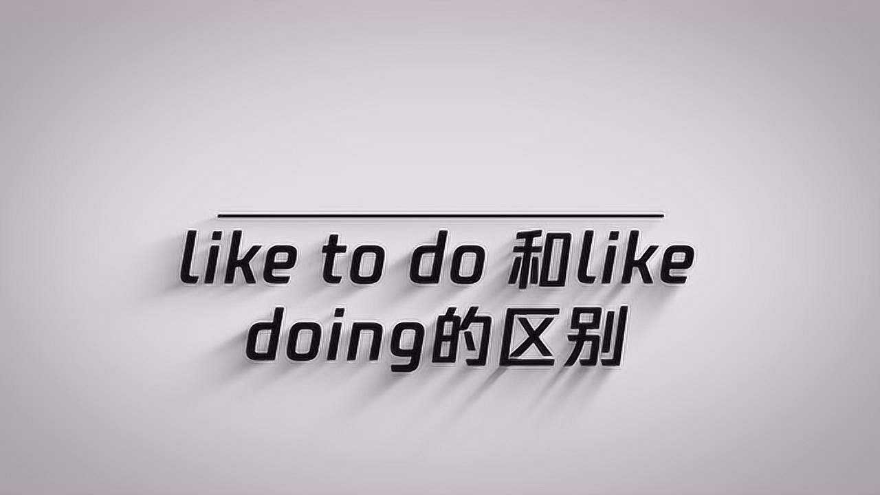 like-to-do-like-doing