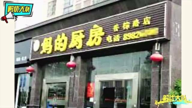 村长吐槽村里商店的奇葩店名!老板为了吸引你的注意,也是拼了…