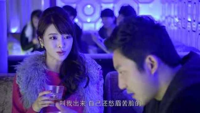 周彩儿赴简嘉铭之约,却对自己的美貌产生了质疑