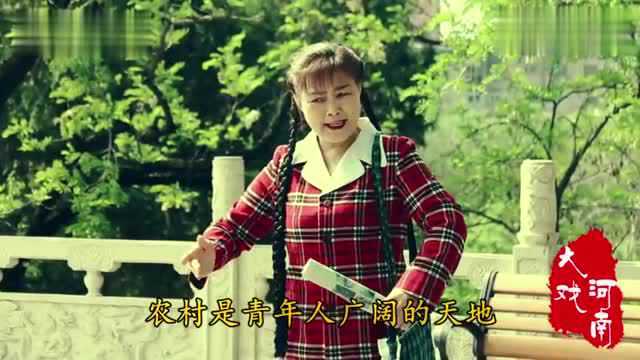 戏曲微电影,豫剧《朝阳沟》祖国的大建设一日千里,主演:谷敏