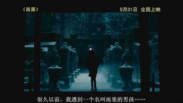 雨果 中国预告片1 (中文字幕)