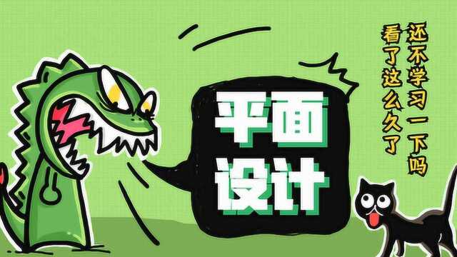 平面设计综合教程产品包装设计速成教程—0基础学包装