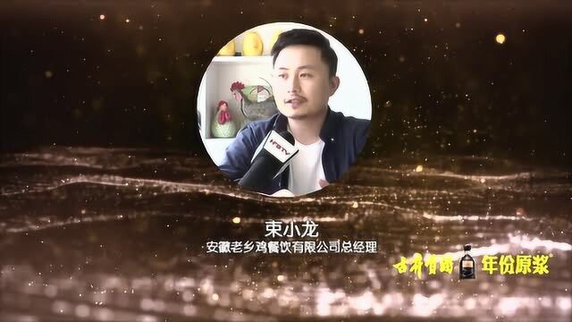 合肥市优秀中国特色社会主义事业建设者事迹展播:束小龙