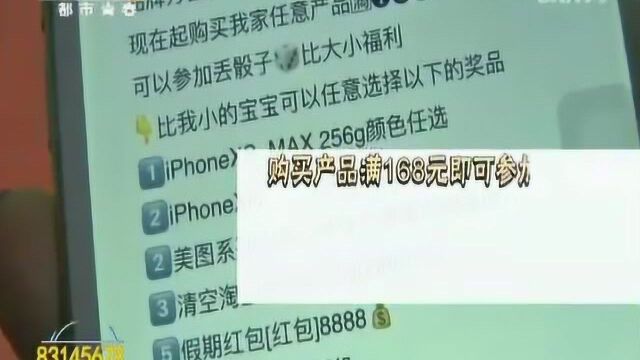 购物168元即可摇色子 手机、大红包随机领?