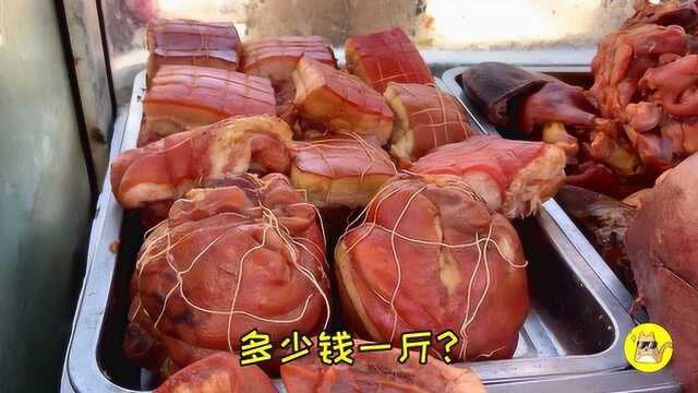 张家口特产柴沟堡熏肉,26元一斤,风味独特,200年历史名不虚传