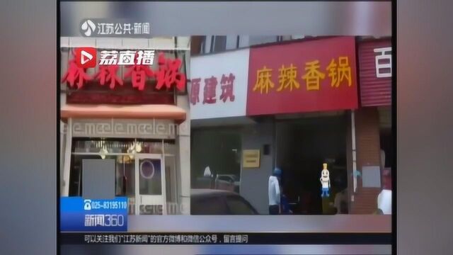 后厨脏乱满是蜘蛛网 还盗别家宣传图!这家网红麻辣香锅店被端了