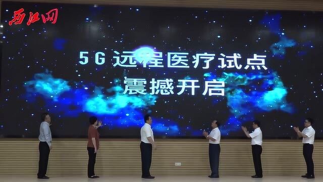 肇庆首个5G远程医疗试点开通