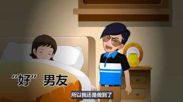 悬疑动画:有一个特别宠爱自己的男友是好事吗?我觉得未必!