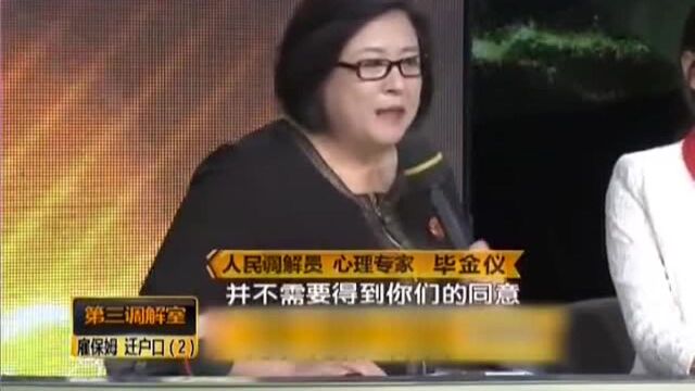 毕金仪三观超正!告诫二老拆迁款谁也别给,先把晚年过好再说!