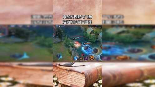 【腾讯视频】 弼马温驯服野马时把马屁股打的皮开肉绽