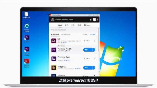 premiere安装教程