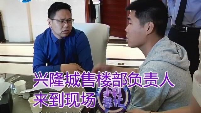 男子买房交了定金没签合同就让交首付,不交钱就被骂?