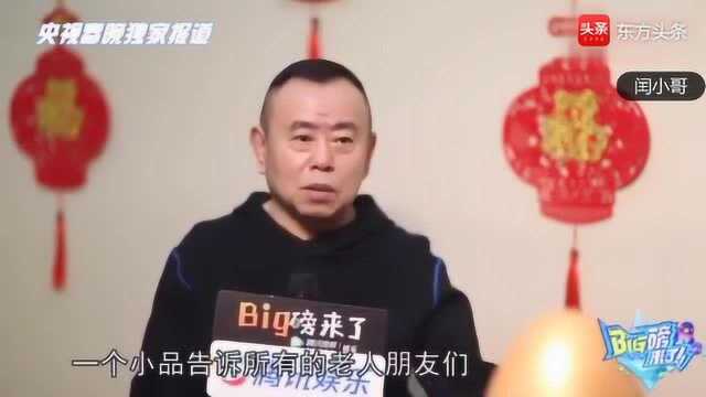 潘长江曝葛优上央视春晚彩排的床垫是15年前被骗1万2买的