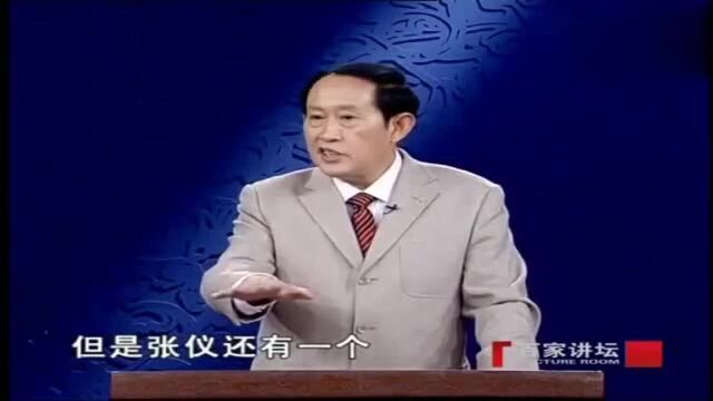 百家讲坛:苏秦与张仪谁的格局更大?这一件事就能反映出来!