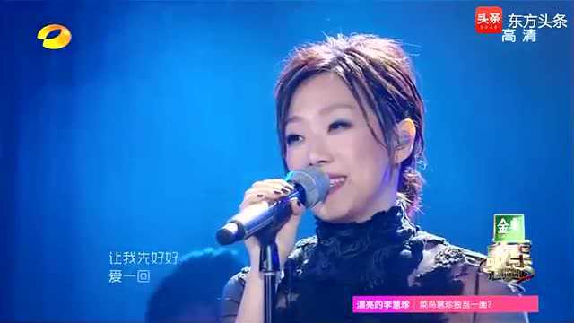 林忆莲《不必在乎我是谁》,单曲纯享版歌手2017第1期