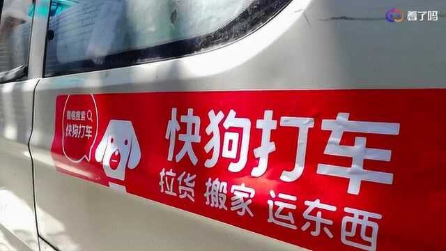 快狗打车被曝裁员50% 官方否认:正常调整 不超过3.5%