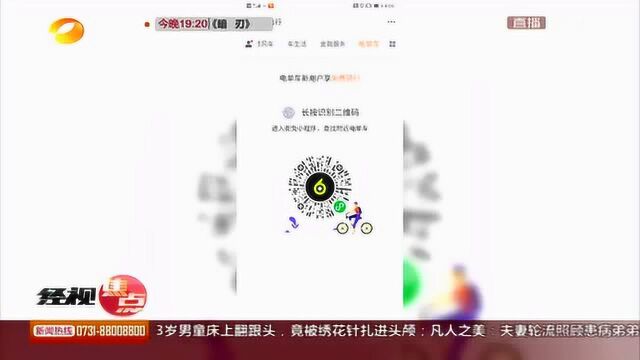 “街兔”未经审批随意停放 城管部分暂扣车辆!