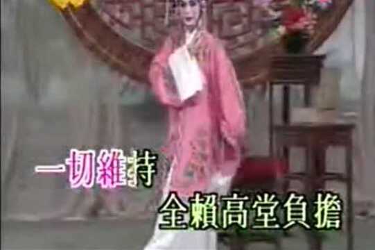 经典粤曲《慈母泪》,著名花旦李池湘演唱