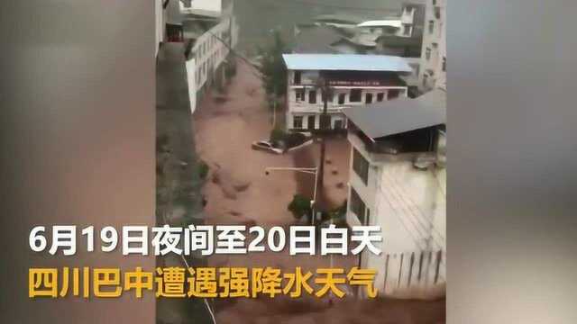 四川通江暴雨:山洪顺山势倾泻而下 沿街奔流 汽车水中漂