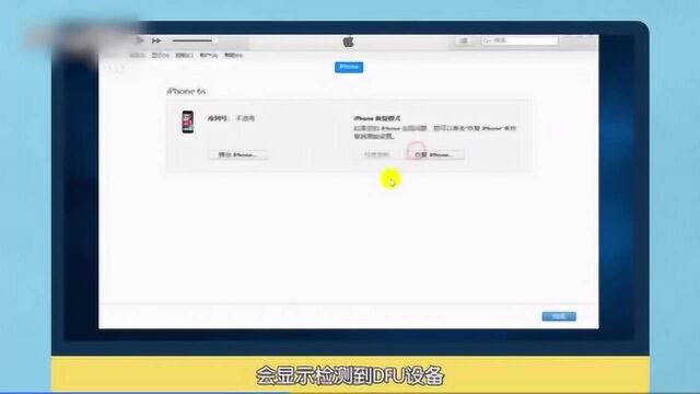 iphonex如何进入dfu模式?