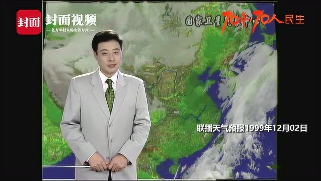 “气象先生”宋英杰:让天气预报有温度更靠谱