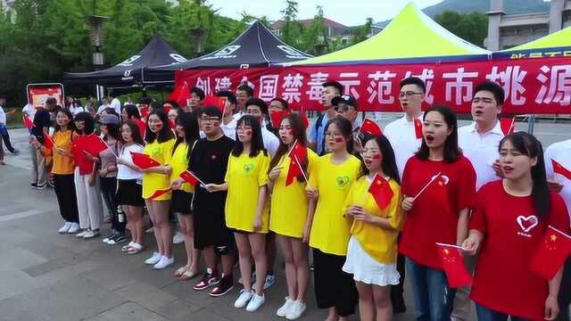 桃源社区禁毒“快闪”致敬新中国成立70周年