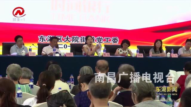 东湖新闻: 党建引领倡文明 “时间银行”暖人心