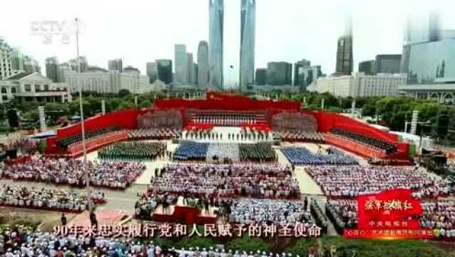 回顾:建军90周年!当《义勇军进行曲》响起的时候,全场庄严肃穆