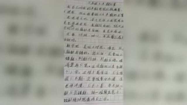 优秀作文讲解,孩子写快速提分,从仿写满分作文开始