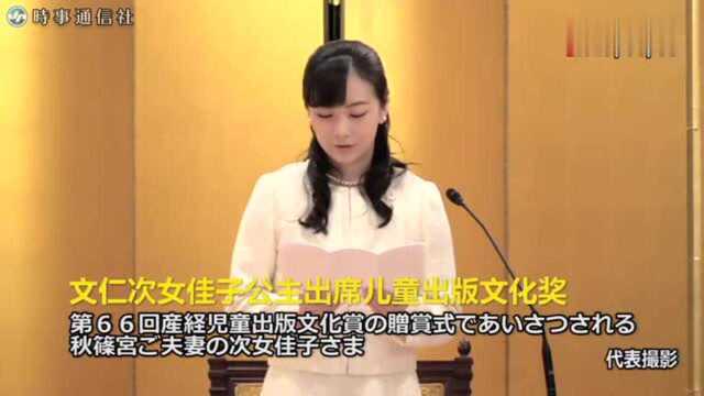 日本佳子公主出席活动,长得好清纯,不愧是皇室美女