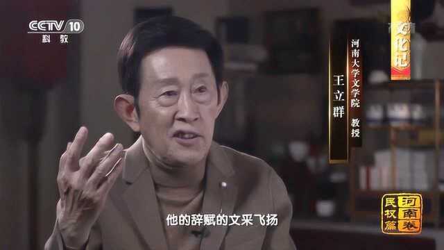 王立群:江淹诗词中的养分从何而来?