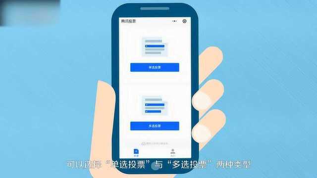 微信群投票要怎么设置呢?