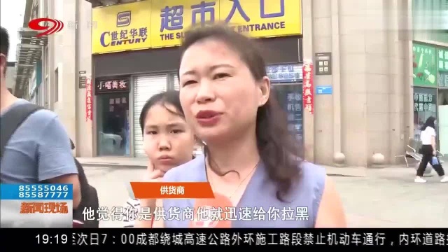 超市关门了,负责人跑了,供货商急了!我的货款去哪里要?